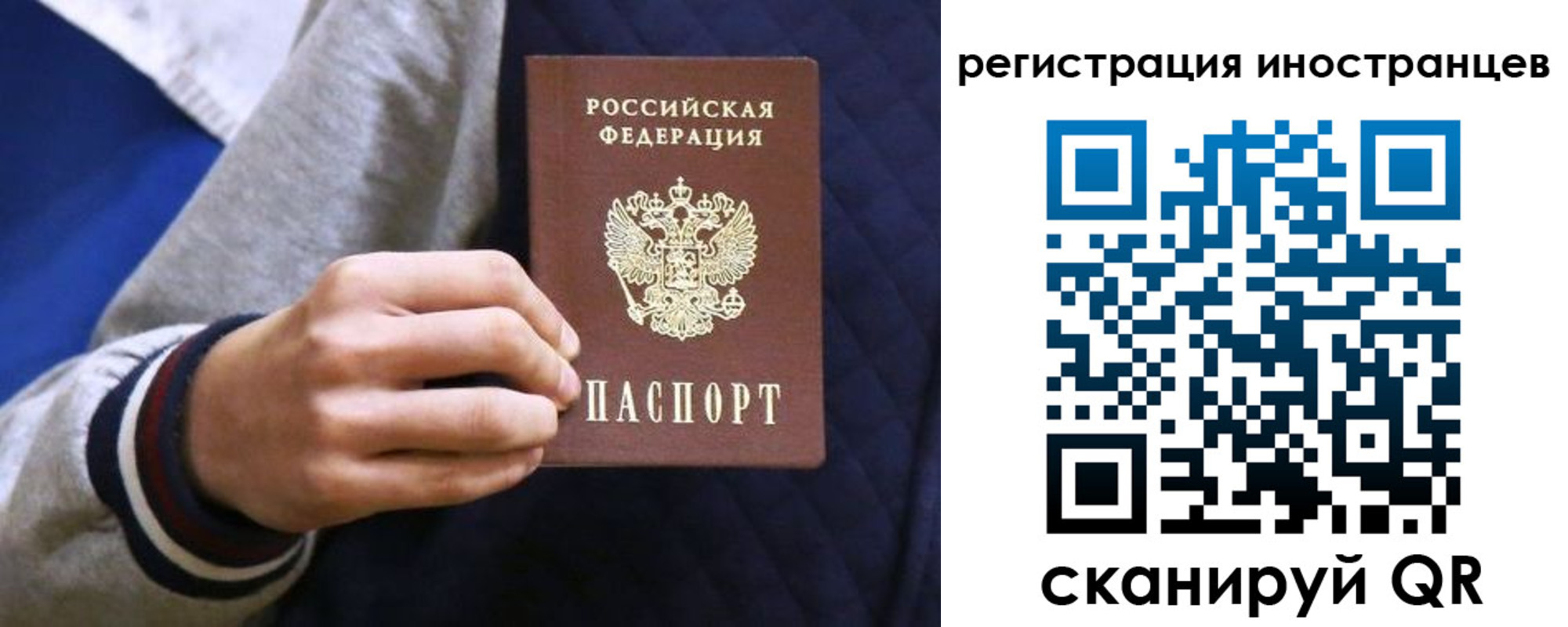 временная регистрация для всех в Урус-Мартане