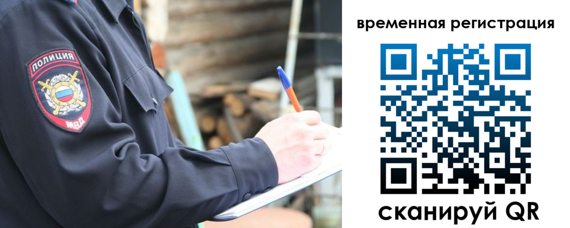 временная регистрация надежно в Урус-Мартане