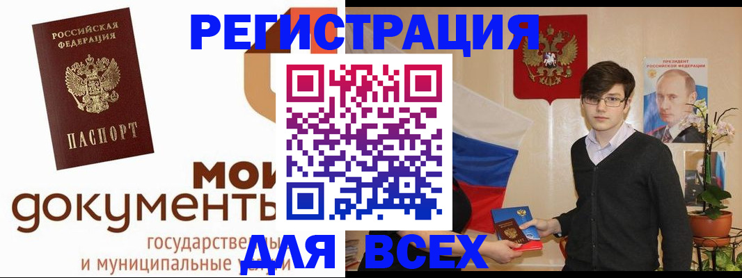 временная регистрация адрес в Урус-Мартане