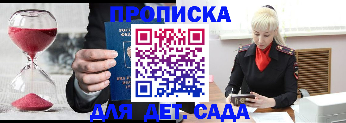 временная регистрация законно в Урус-Мартане