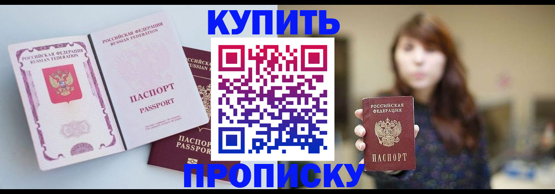 прописка регистрация в Урус-Мартане