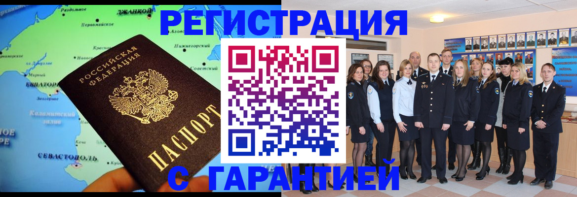 прописка регистрация в Урус-Мартане