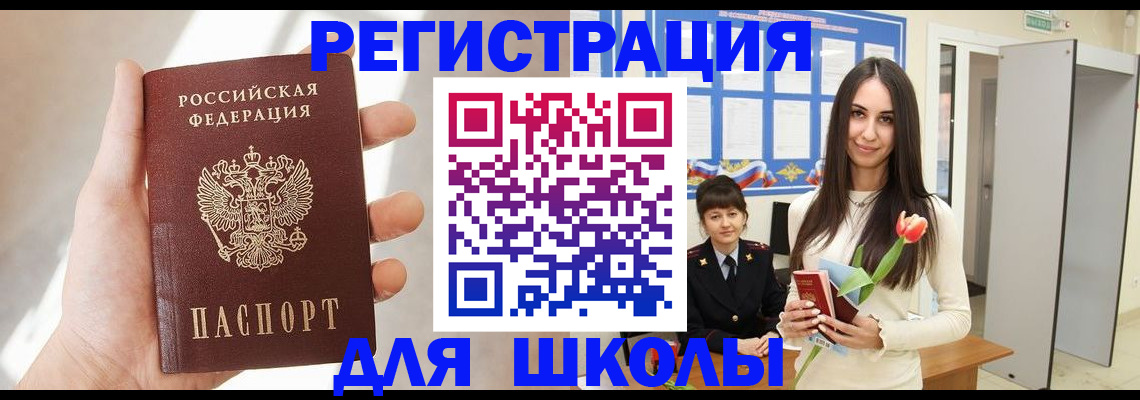 купить прописку в Урус-Мартане